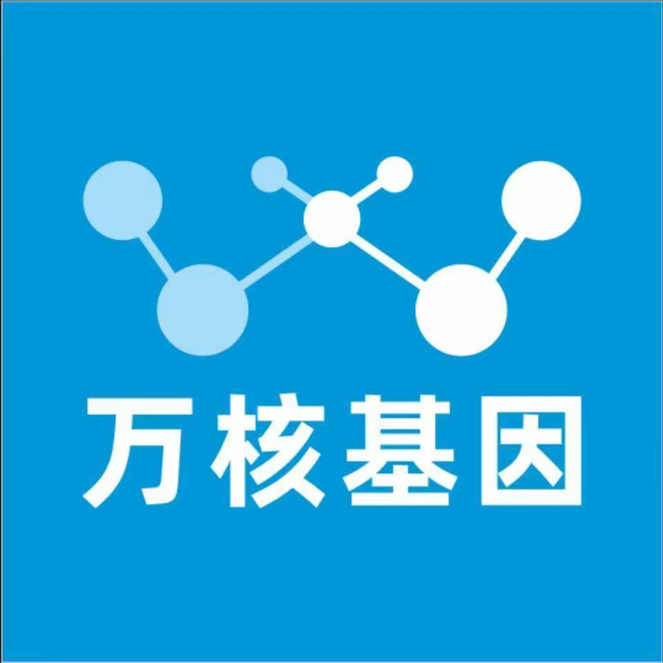 衢州江山万核健康基因管理咨询中心